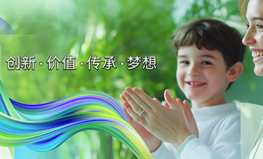 三十而立启新程，利来国际周年专题网页上线！